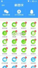 车晓工单 v3.8.6 官方app下载安装 截图