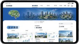 建设集团 v2.2.6 官方app下载安装 截图
