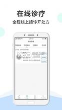 网医医生端 v3.3.8 下载app安装正版 截图