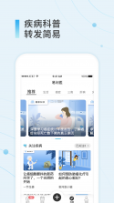 网医医生端 v3.3.8 下载app安装正版 截图