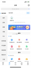 零陆零贰 v1.1.25 下载官方版 截图