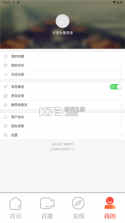 三江服务 v1.2.3 安卓app下载 截图