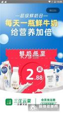 三江服务 v1.2.3 安卓app下载 截图