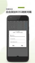 BOSS计时器 v26.09.28 下载app免费 截图
