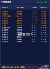 BOSS计时器 v26.09.28 下载app免费 截图