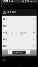 多文输入法 v3.1.0 安卓app下载 截图