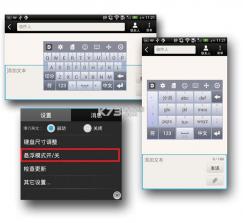 多文输入法 v3.1.0 安卓app下载 截图