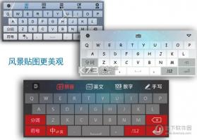 多文输入法 v3.1.0 安卓app下载 截图