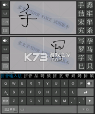 多文输入法 v3.1.0 安卓app下载 截图