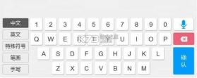 多文输入法 v3.1.0 安卓app下载 截图