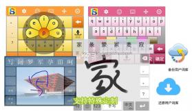 多文输入法 v3.1.0 安卓app下载 截图