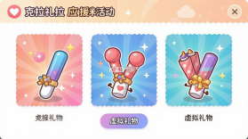 克拉克拉 v5.11.55 下载官方版 截图