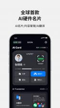 Soon v1.3.06 下载官方版 截图
