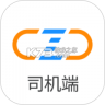 物流公社司机 v5.2.5 下载app安装正版