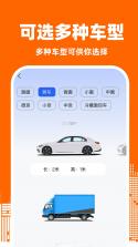 物流公社司机 v5.2.5 下载app安装正版 截图