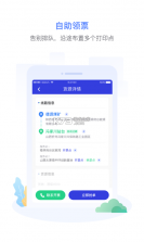 物流公社司机 v5.2.5 下载app安装正版 截图