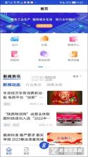 物流公社司机 v5.2.5 下载app安装正版 截图