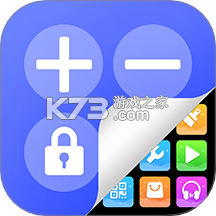 和平游戏隐藏计算器 v1.0.7 下载官方版 截图