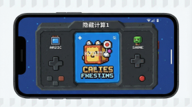 和平游戏隐藏计算器 v1.0.7 下载官方版 截图