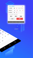 工时印迹 v1.4.3 app下载免费 截图