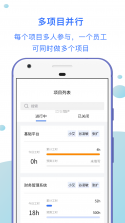 工时印迹 v1.4.3 app下载免费 截图