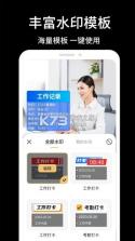 工时印迹 v1.4.3 app下载免费 截图