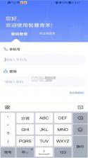 青禾时文 v1.0.1 安卓app下载 截图