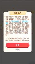 青禾时文 v1.0.1 安卓app下载 截图
