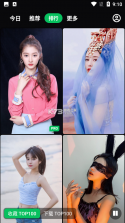 集美模特 v2.8.8 安卓app下载 截图