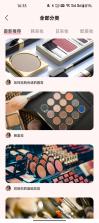 集美模特 v2.8.8 安卓app下载 截图