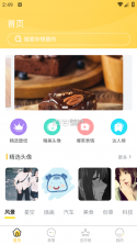 集美模特 v2.8.8 安卓app下载 截图