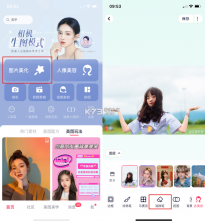 集美模特 v2.8.8 安卓app下载 截图