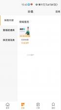 亿邻生活 v1.8.31 官方app下载 截图