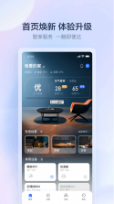 亿邻生活 v1.8.31 官方app下载 截图