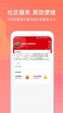 亿邻生活 v1.8.31 官方app下载 截图