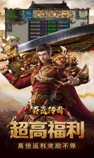 莽荒传奇 v1.0.2 下载官方版 截图