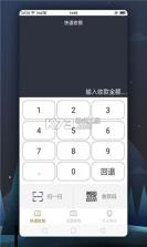 瑞祥商户宝 v7.1.1.0 下载手机版 截图