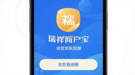 瑞祥商户宝 v7.1.1.0 下载手机版 截图