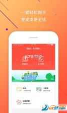 瑞祥商户宝 v7.1.1.0 下载手机版 截图