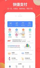瑞祥商户宝 v7.1.1.0 下载手机版 截图