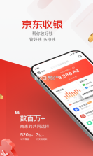 瑞祥商户宝 v7.1.1.0 下载手机版 截图