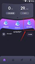 万能WiFi密码 v3.0.9.309 app下载免费 截图