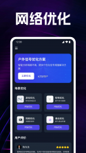 万能WiFi密码 v3.0.9.309 app下载免费 截图