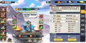 萌战三国志 v1.01.01 下载手游 截图