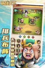 萌战三国志 v1.01.01 下载手游 截图
