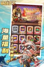 萌战三国志 v1.01.01 下载手游 截图