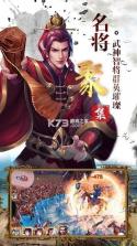 萌战三国志 v1.01.01 下载手游 截图