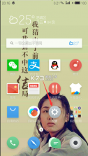 私存心动 v3.0.1 安卓app下载 截图