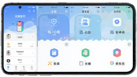 私存心动 v3.0.1 安卓app下载 截图
