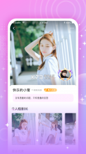 私存心动 v3.0.1 安卓app下载 截图